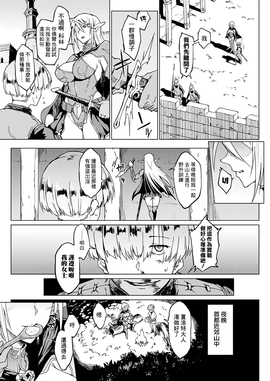 [Fan No Hitori] Sennen Reijou ~My Lady, My Master~ Ch. 1-5 Fhentai - Page 12