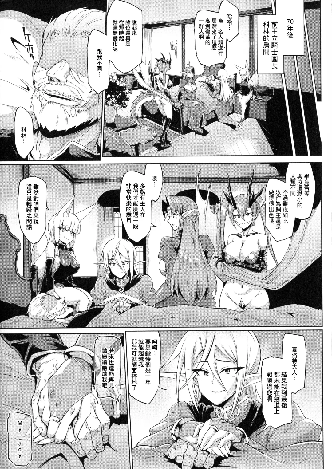 [Fan No Hitori] Sennen Reijou ~My Lady, My Master~ Ch. 1-5 Fhentai - Page 132