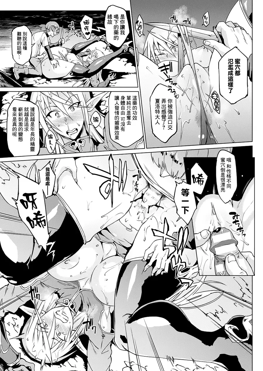 [Fan No Hitori] Sennen Reijou ~My Lady, My Master~ Ch. 1-5 Fhentai - Page 18