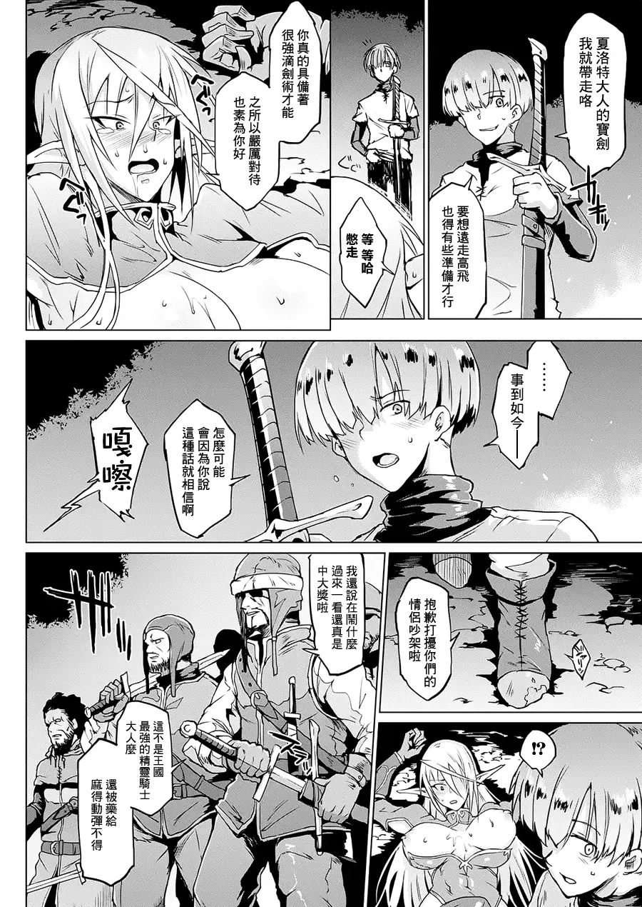 [Fan No Hitori] Sennen Reijou ~My Lady, My Master~ Ch. 1-5 Fhentai - Page 23