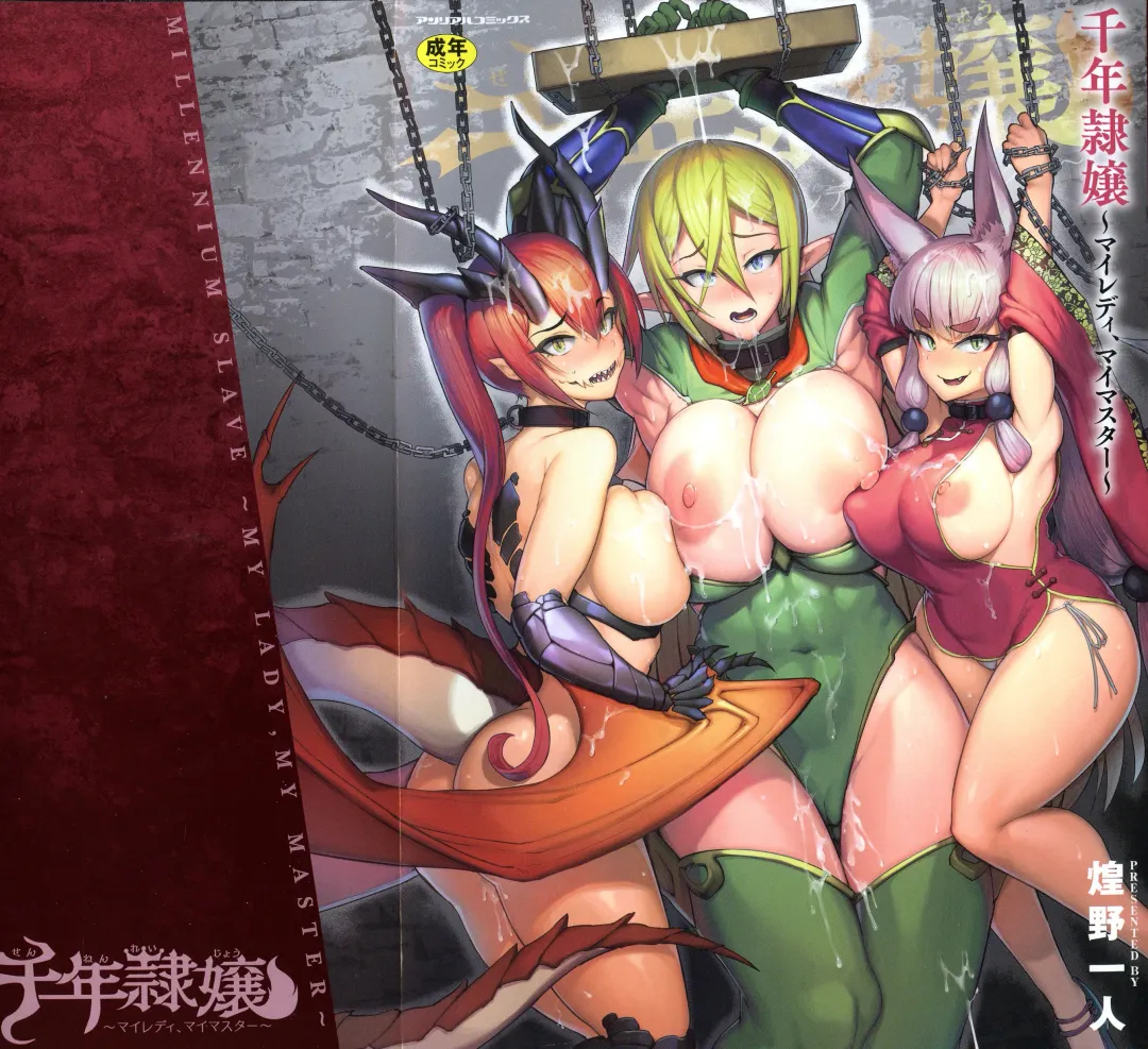 [Fan No Hitori] Sennen Reijou ~My Lady, My Master~ Ch. 1-5 Fhentai - Page 3