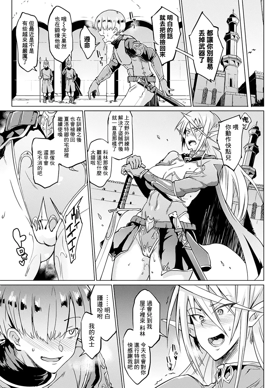 [Fan No Hitori] Sennen Reijou ~My Lady, My Master~ Ch. 1-5 Fhentai - Page 34