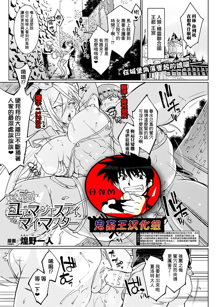 [Fan No Hitori] Sennen Reijou ~My Lady, My Master~ Ch. 1-5 Fhentai - Page 36