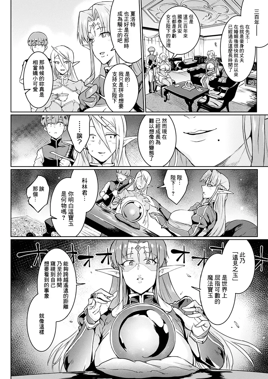 [Fan No Hitori] Sennen Reijou ~My Lady, My Master~ Ch. 1-5 Fhentai - Page 40