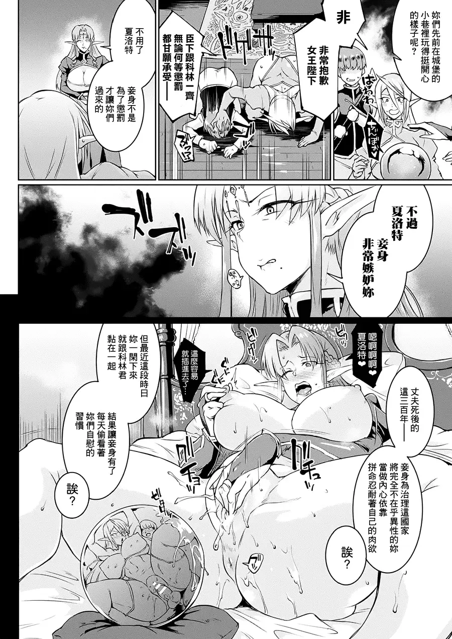 [Fan No Hitori] Sennen Reijou ~My Lady, My Master~ Ch. 1-5 Fhentai - Page 42
