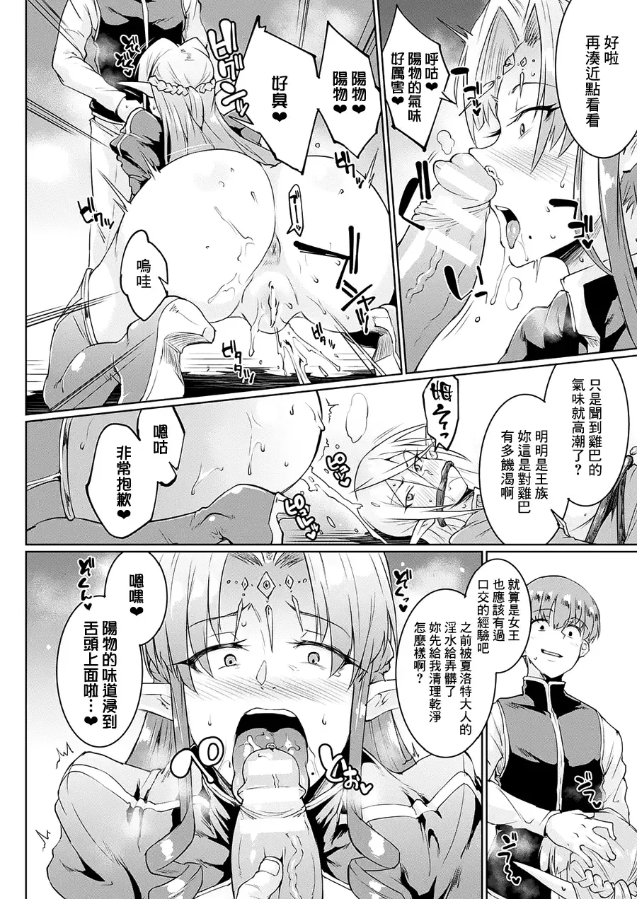 [Fan No Hitori] Sennen Reijou ~My Lady, My Master~ Ch. 1-5 Fhentai - Page 46