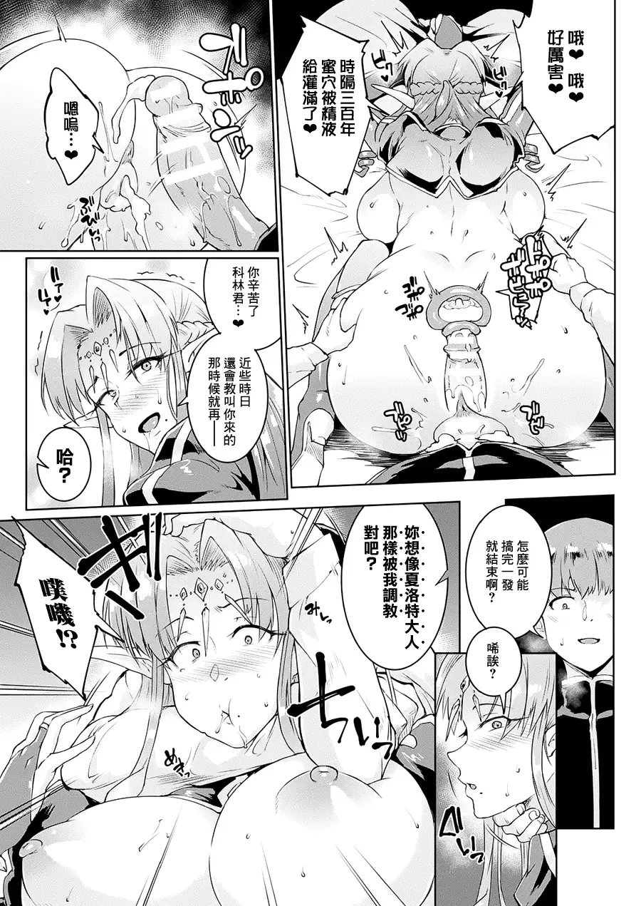 [Fan No Hitori] Sennen Reijou ~My Lady, My Master~ Ch. 1-5 Fhentai - Page 53