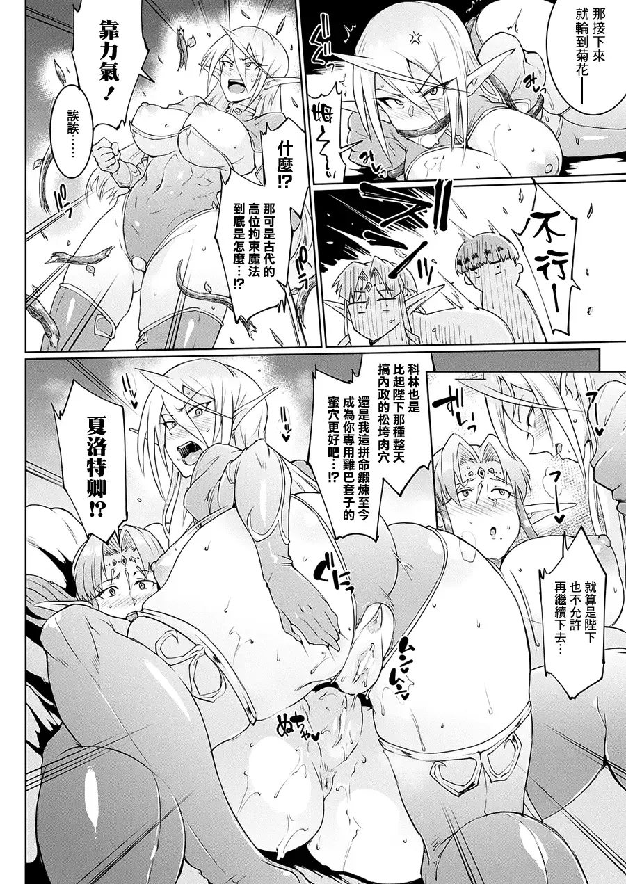 [Fan No Hitori] Sennen Reijou ~My Lady, My Master~ Ch. 1-5 Fhentai - Page 56