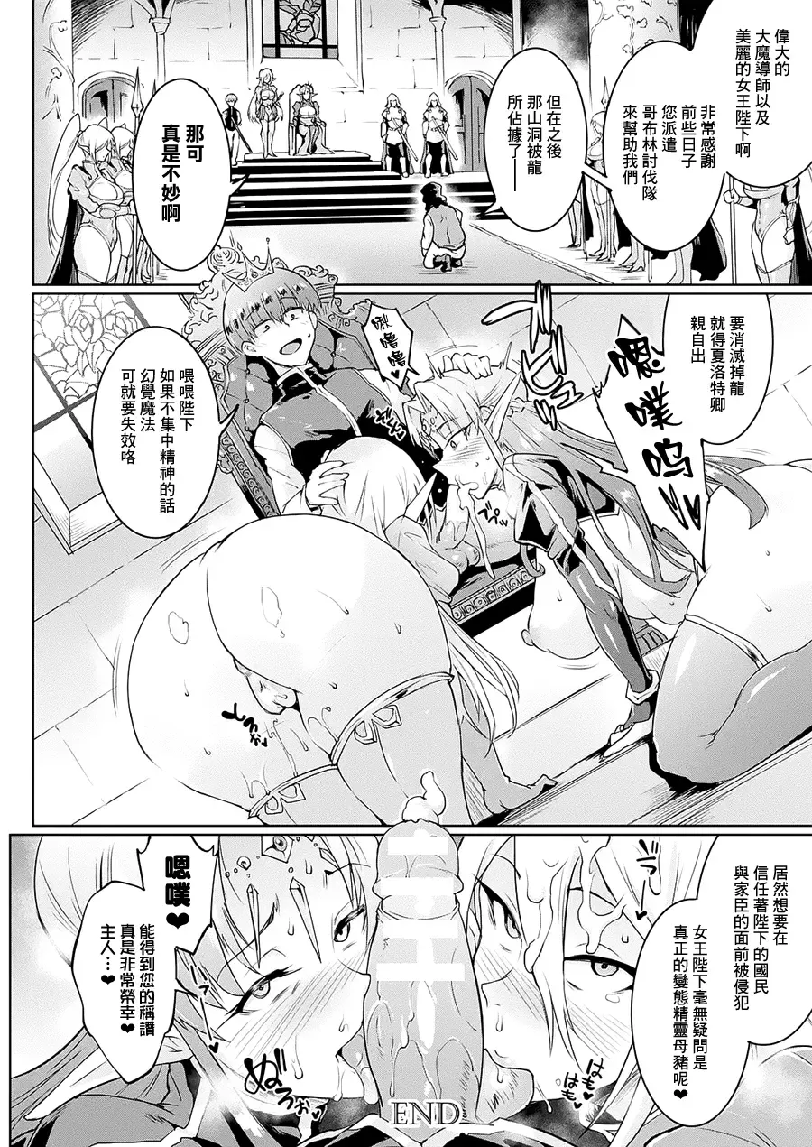 [Fan No Hitori] Sennen Reijou ~My Lady, My Master~ Ch. 1-5 Fhentai - Page 62