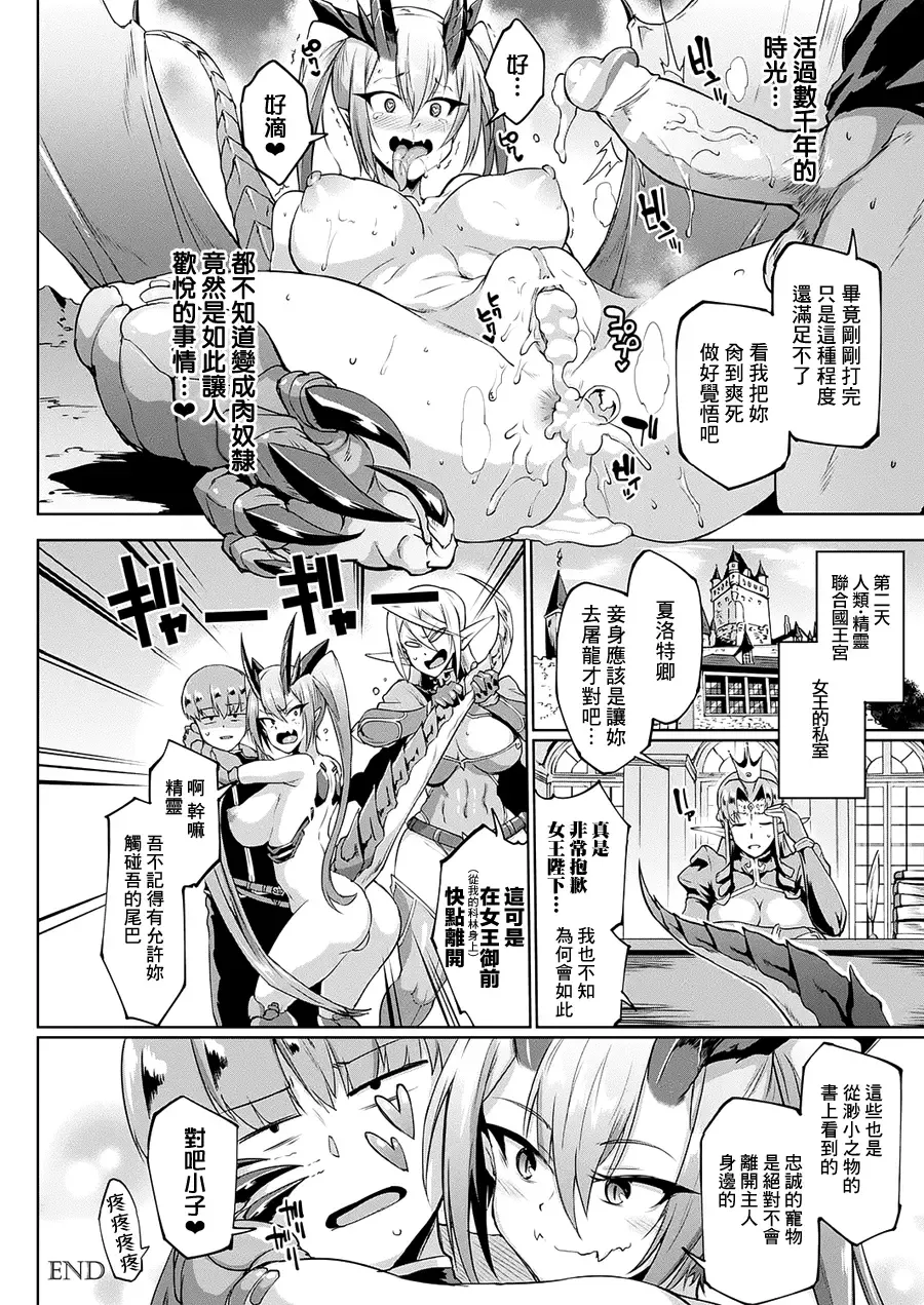 [Fan No Hitori] Sennen Reijou ~My Lady, My Master~ Ch. 1-5 Fhentai - Page 77
