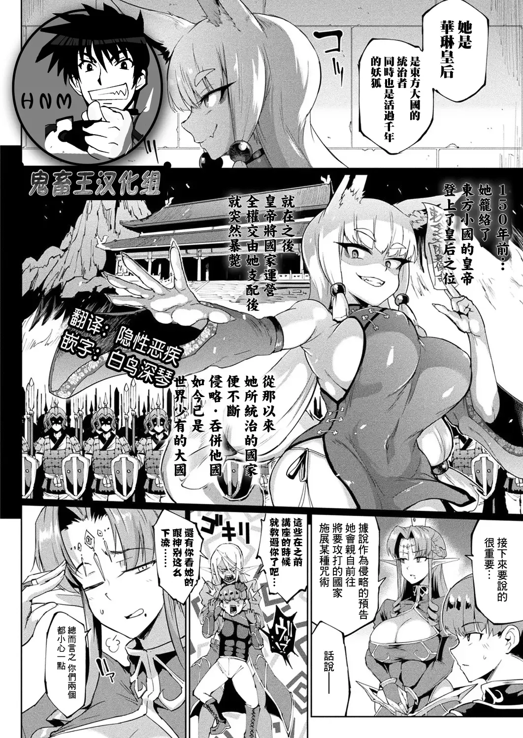 [Fan No Hitori] Sennen Reijou ~My Lady, My Master~ Ch. 1-5 Fhentai - Page 78