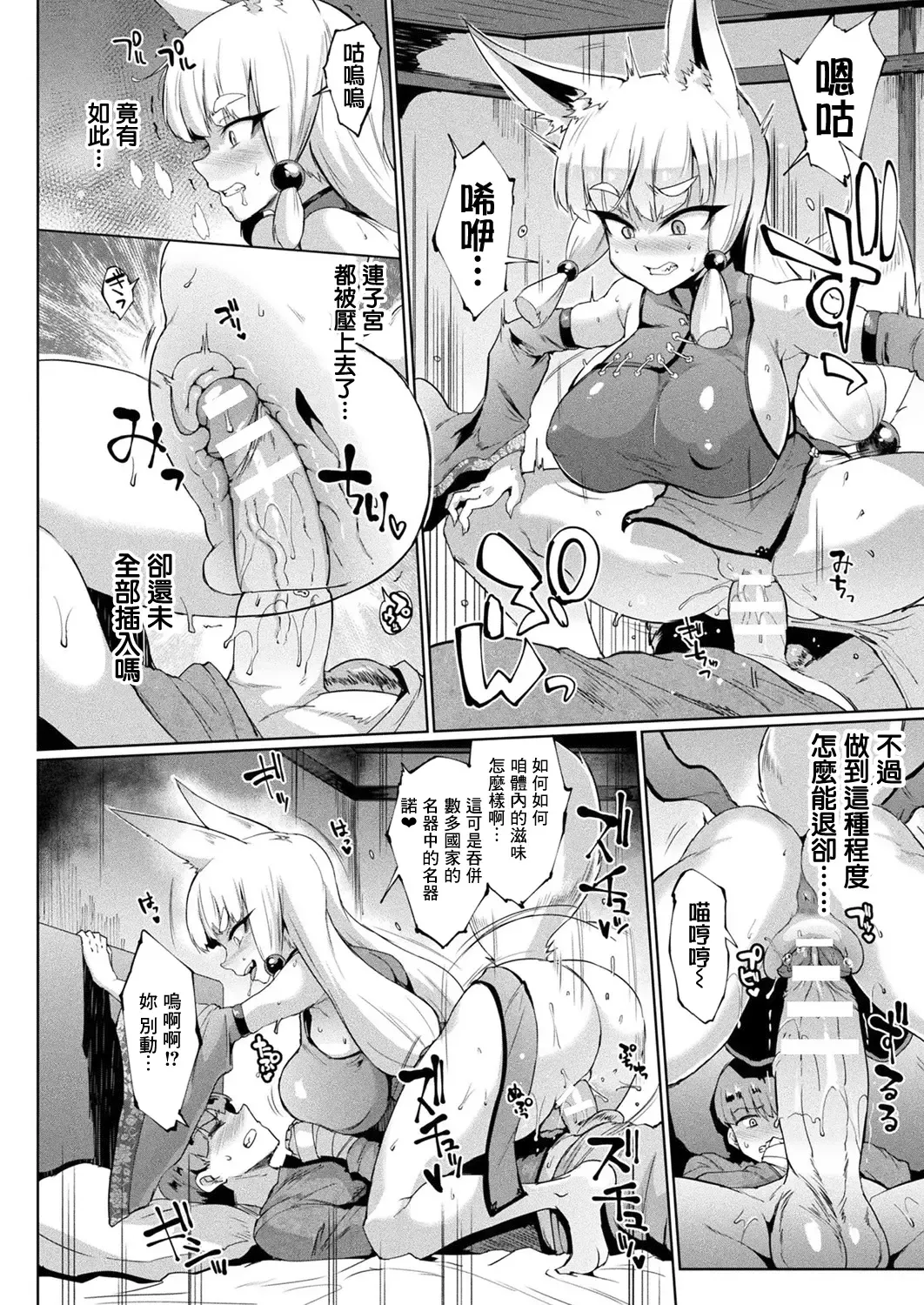 [Fan No Hitori] Sennen Reijou ~My Lady, My Master~ Ch. 1-5 Fhentai - Page 86