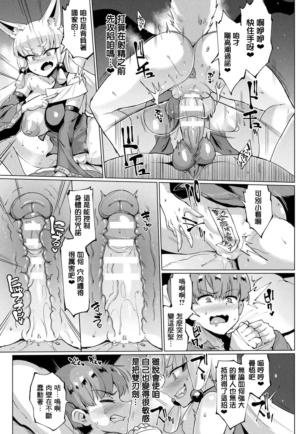 [Fan No Hitori] Sennen Reijou ~My Lady, My Master~ Ch. 1-5 Fhentai - Page 91