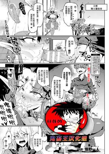 [Fan No Hitori] Sennen Reijou ~My Lady, My Master~ Ch. 1-5 Fhentai - Page 105