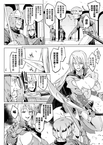[Fan No Hitori] Sennen Reijou ~My Lady, My Master~ Ch. 1-5 Fhentai - Page 11