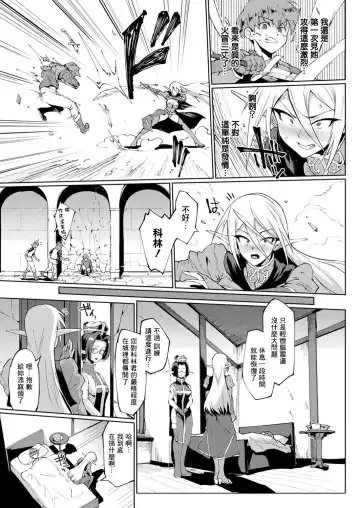 [Fan No Hitori] Sennen Reijou ~My Lady, My Master~ Ch. 1-5 Fhentai - Page 111