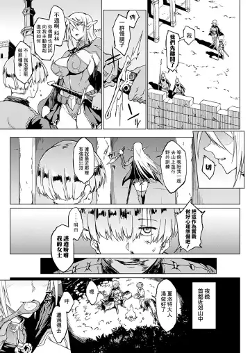 [Fan No Hitori] Sennen Reijou ~My Lady, My Master~ Ch. 1-5 Fhentai - Page 12
