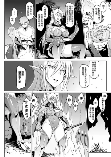 [Fan No Hitori] Sennen Reijou ~My Lady, My Master~ Ch. 1-5 Fhentai - Page 13