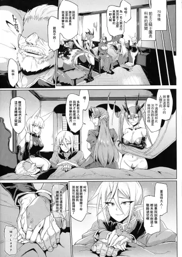 [Fan No Hitori] Sennen Reijou ~My Lady, My Master~ Ch. 1-5 Fhentai - Page 132