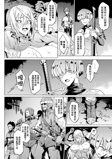 [Fan No Hitori] Sennen Reijou ~My Lady, My Master~ Ch. 1-5 Fhentai - Page 23