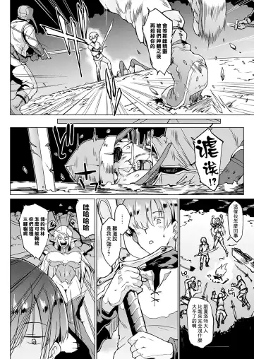 [Fan No Hitori] Sennen Reijou ~My Lady, My Master~ Ch. 1-5 Fhentai - Page 25
