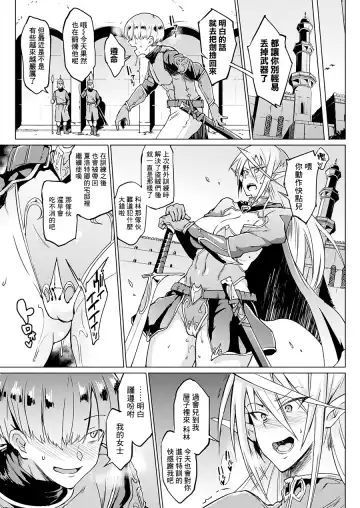 [Fan No Hitori] Sennen Reijou ~My Lady, My Master~ Ch. 1-5 Fhentai - Page 34