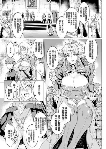 [Fan No Hitori] Sennen Reijou ~My Lady, My Master~ Ch. 1-5 Fhentai - Page 39