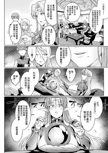 [Fan No Hitori] Sennen Reijou ~My Lady, My Master~ Ch. 1-5 Fhentai - Page 40