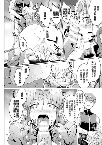 [Fan No Hitori] Sennen Reijou ~My Lady, My Master~ Ch. 1-5 Fhentai - Page 46