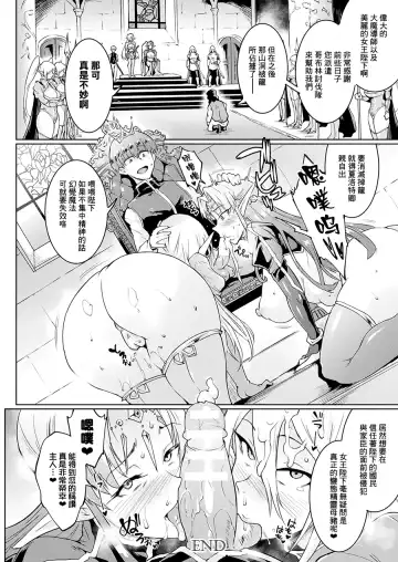 [Fan No Hitori] Sennen Reijou ~My Lady, My Master~ Ch. 1-5 Fhentai - Page 62