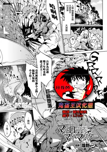 [Fan No Hitori] Sennen Reijou ~My Lady, My Master~ Ch. 1-5 Fhentai - Page 63