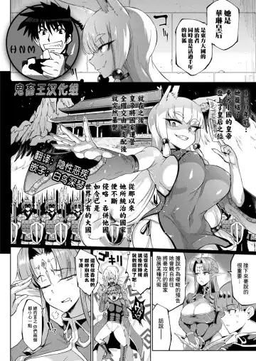 [Fan No Hitori] Sennen Reijou ~My Lady, My Master~ Ch. 1-5 Fhentai - Page 78
