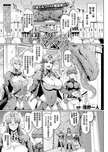 [Fan No Hitori] Sennen Reijou ~My Lady, My Master~ Ch. 1-5 Fhentai - Page 79