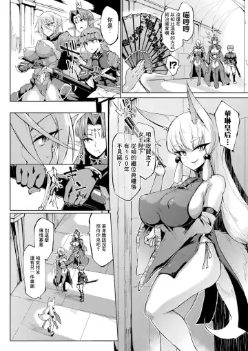 [Fan No Hitori] Sennen Reijou ~My Lady, My Master~ Ch. 1-5 Fhentai - Page 80