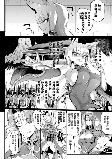 [Fan No Hitori] Sennen Reijou ~My Lady, My Master~ Ch. 1-5 Fhentai - Page 82