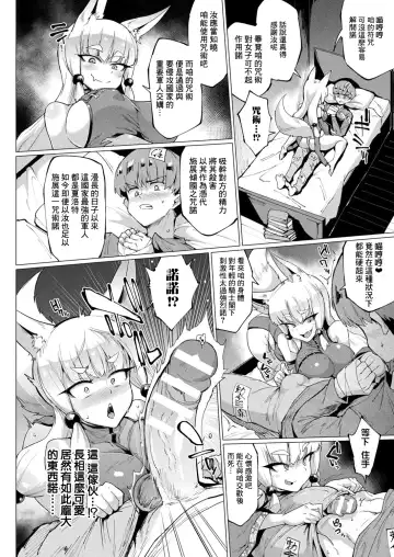 [Fan No Hitori] Sennen Reijou ~My Lady, My Master~ Ch. 1-5 Fhentai - Page 84