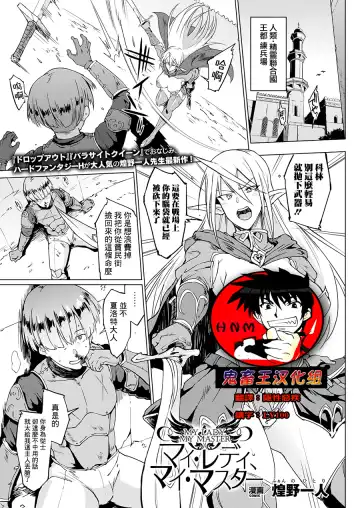 [Fan No Hitori] Sennen Reijou ~My Lady, My Master~ Ch. 1-5 Fhentai - Page 9