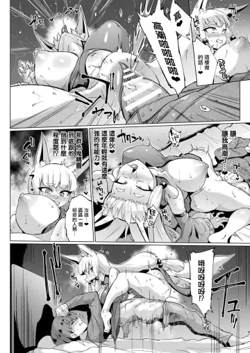 [Fan No Hitori] Sennen Reijou ~My Lady, My Master~ Ch. 1-5 Fhentai - Page 90