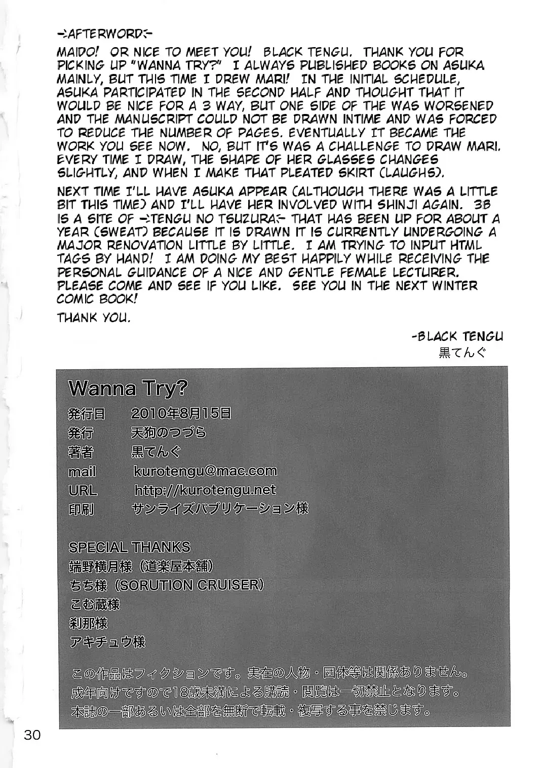 [Kuro Tengu] Wanna Try? Fhentai - Page 30