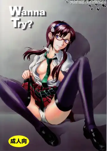 Read [Kuro Tengu] Wanna Try? - Fhentai