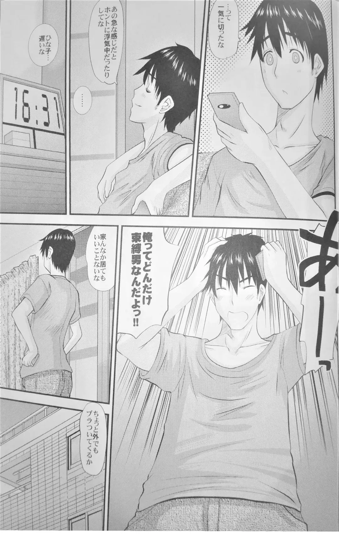 [Tenchuumaru] Hitozuma Hinako-san no Kanraku Fhentai - Page 26