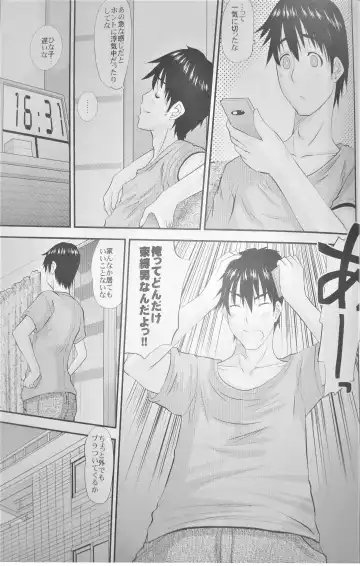 [Tenchuumaru] Hitozuma Hinako-san no Kanraku Fhentai - Page 26