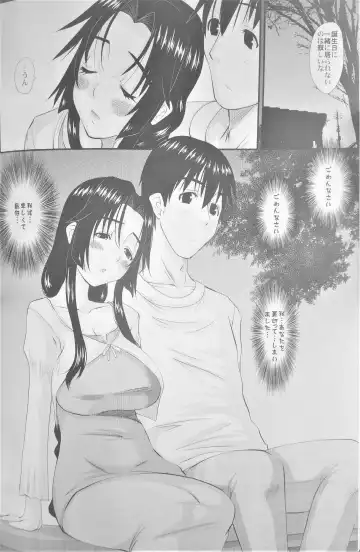 [Tenchuumaru] Hitozuma Hinako-san no Kanraku Fhentai - Page 35