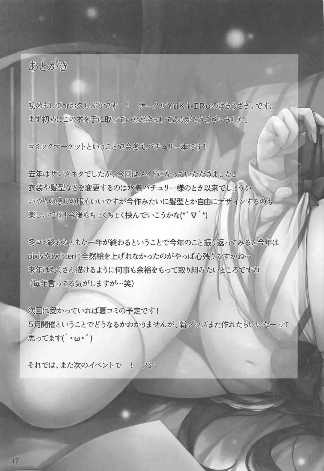 [Yukiusagi.] Saimin Gohoushi Fhentai - Page 16