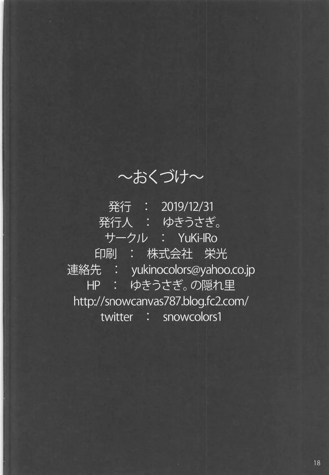 [Yukiusagi.] Saimin Gohoushi Fhentai - Page 17