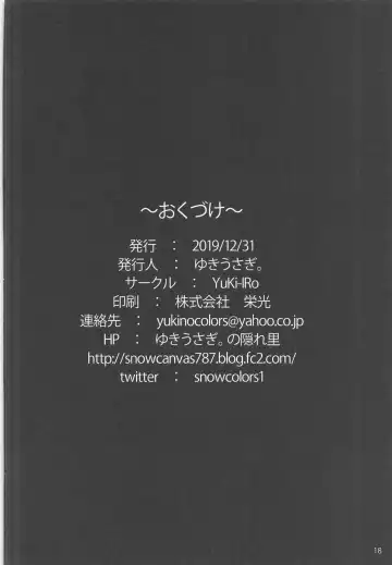 [Yukiusagi.] Saimin Gohoushi Fhentai - Page 17