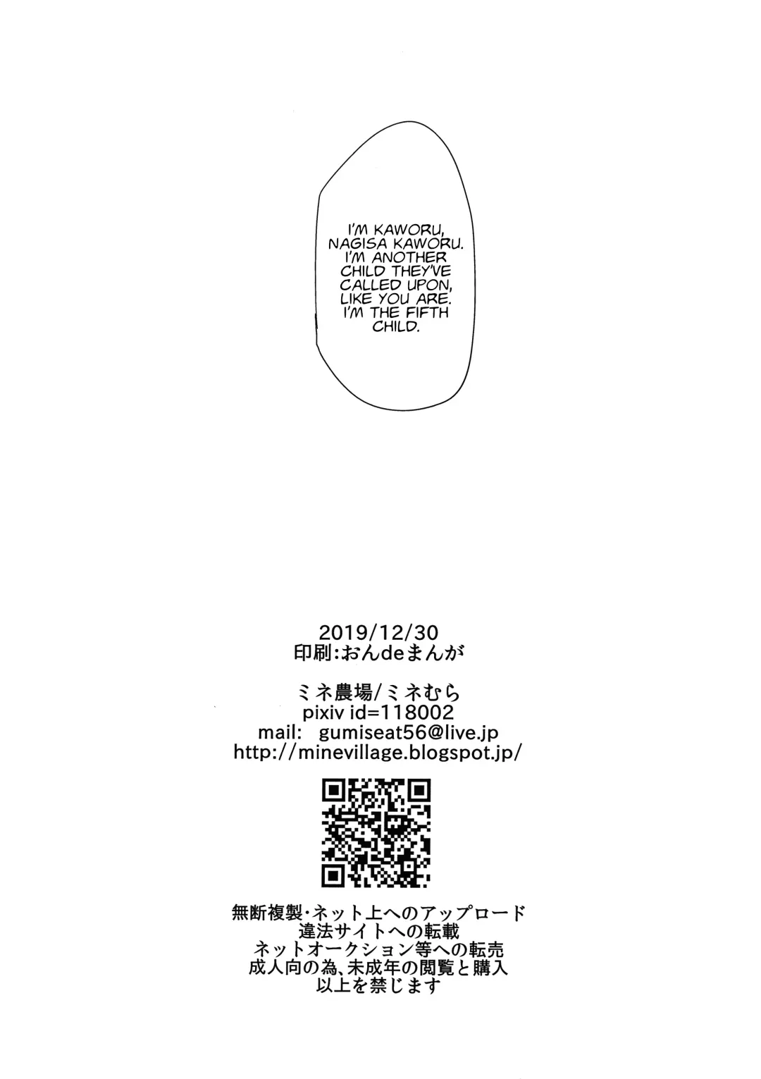 [Munomerikun] Ore no Koto o Ikari Shinji da to Omoikomu Saimin ni Kakatta Nagisa Kaworu-kun wa Mechamecha Yasashii ~Ore no Beautiful World~ Fhentai - Page 13