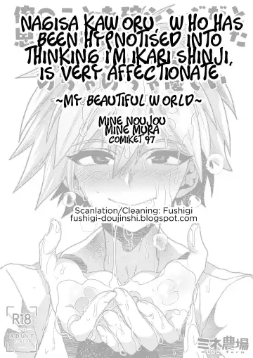[Munomerikun] Ore no Koto o Ikari Shinji da to Omoikomu Saimin ni Kakatta Nagisa Kaworu-kun wa Mechamecha Yasashii ~Ore no Beautiful World~ Fhentai - Page 2