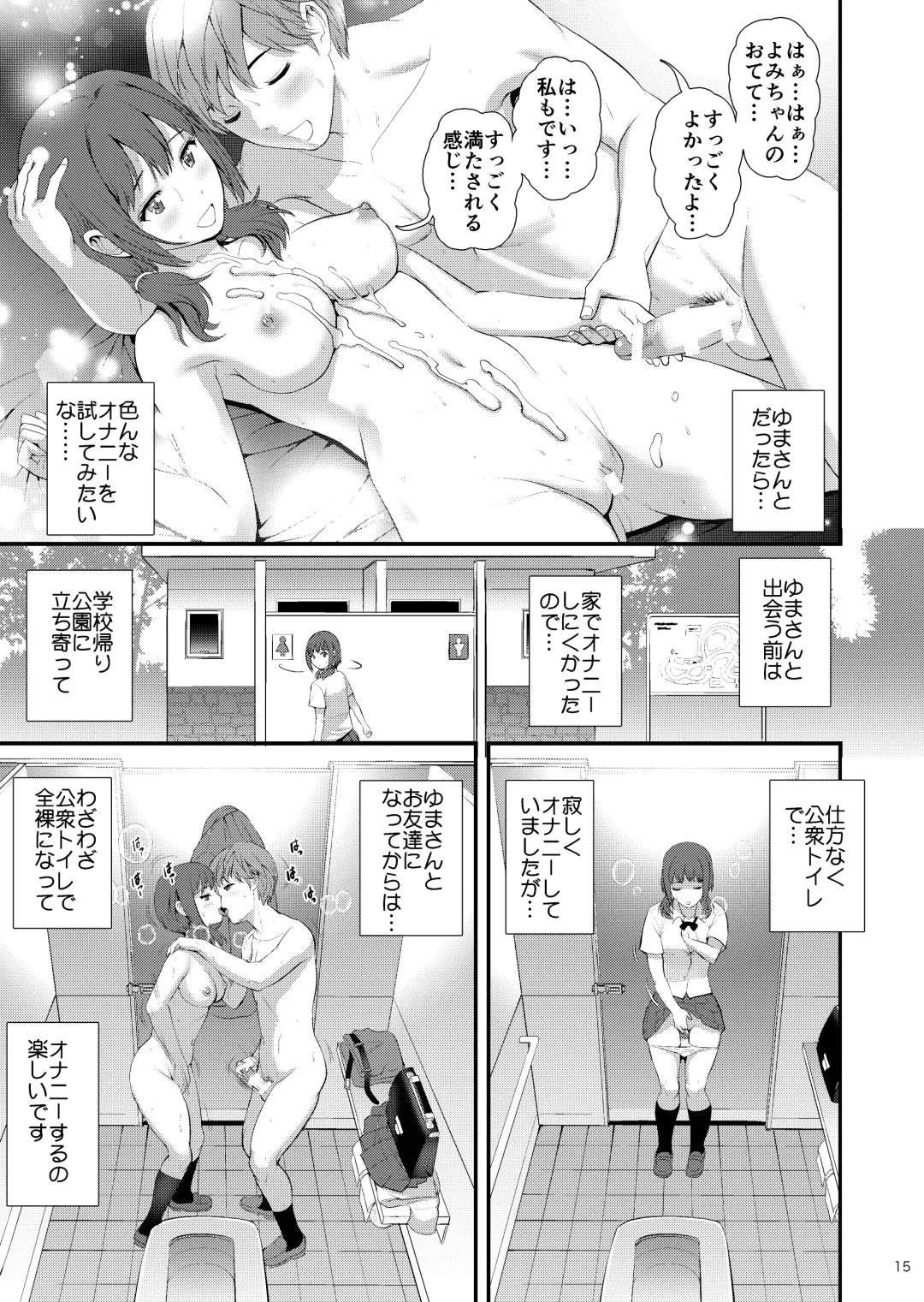 [Saigado] Jimiko Diary - Plain girl Diaries III Fhentai - Page 14