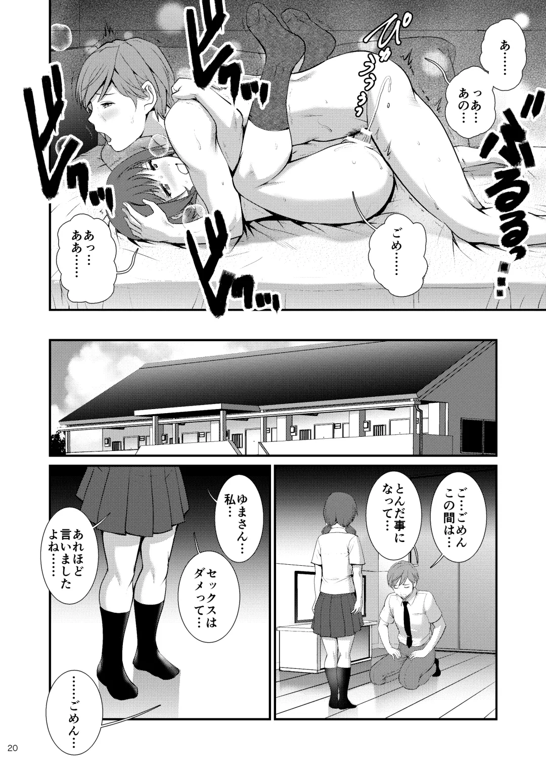 [Saigado] Jimiko Diary - Plain girl Diaries III Fhentai - Page 19